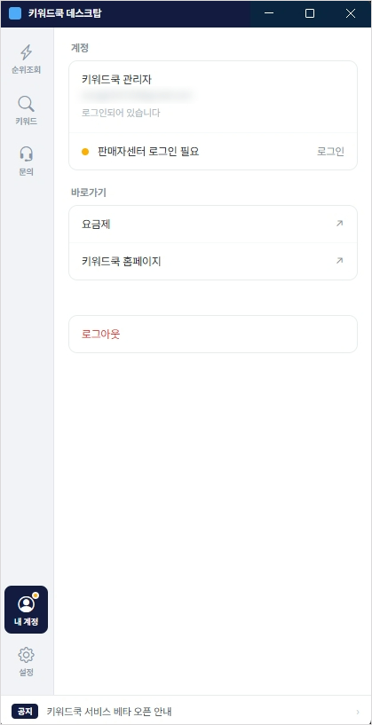 내 계정 화면