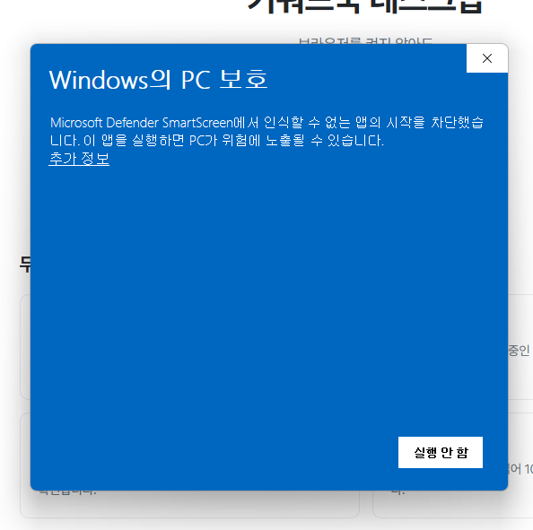 윈도우 경고창