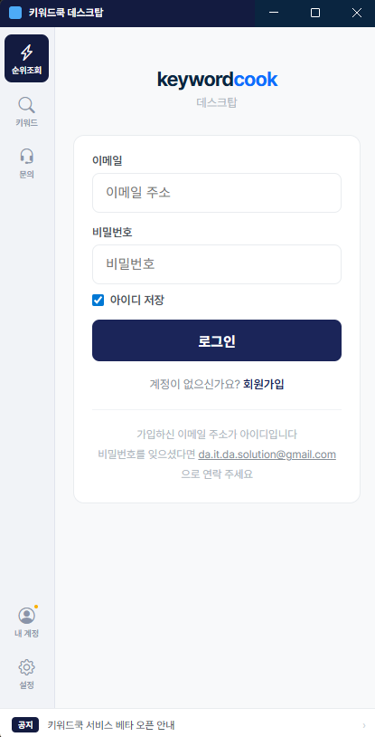앱 로그인 화면